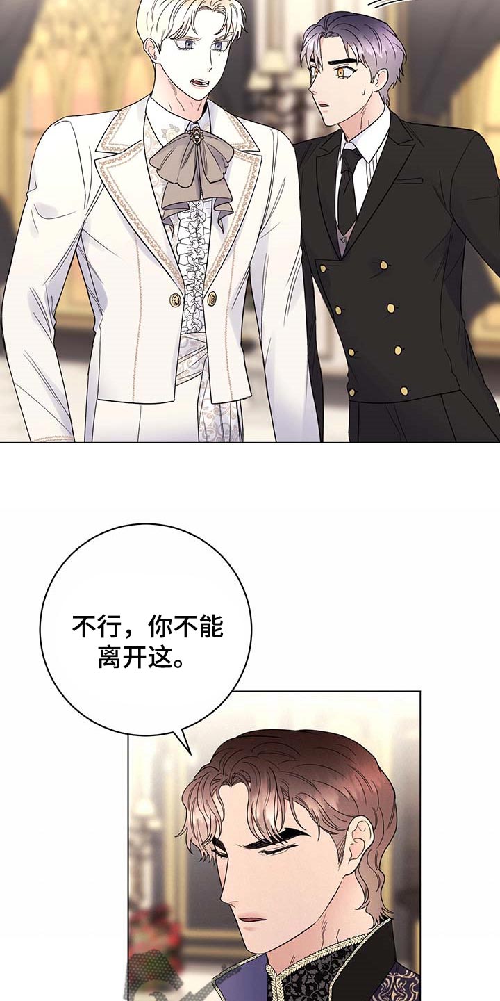 第88章：【第二季】绑架6