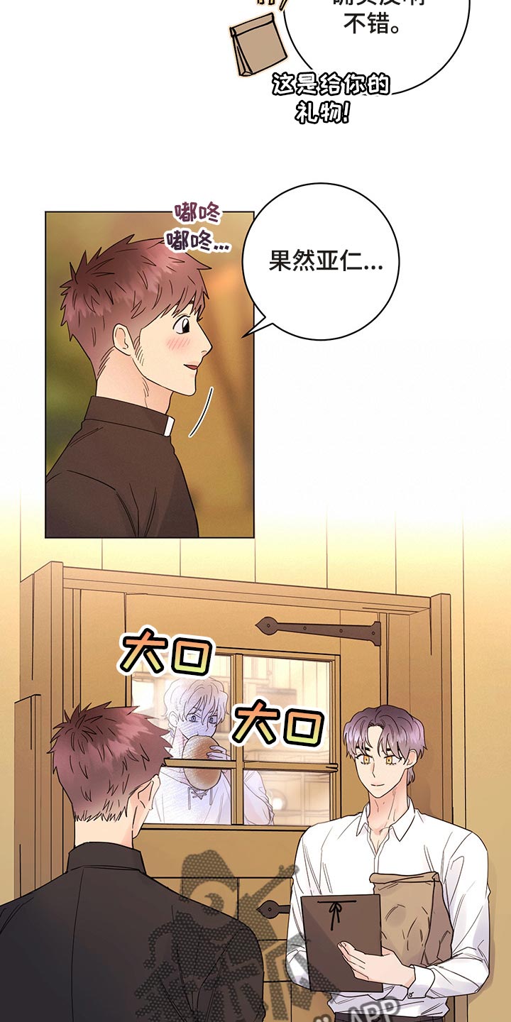 第103章：【番外】一起过生日12