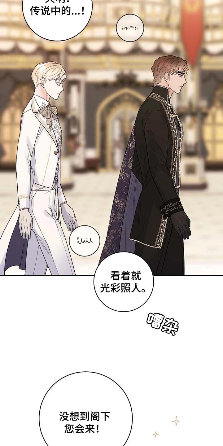 第86章：【第二季】拒绝不了的婚约14