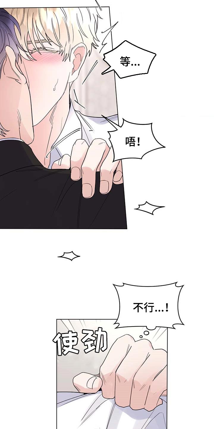 第78章：【第二季】想哭的人是我9