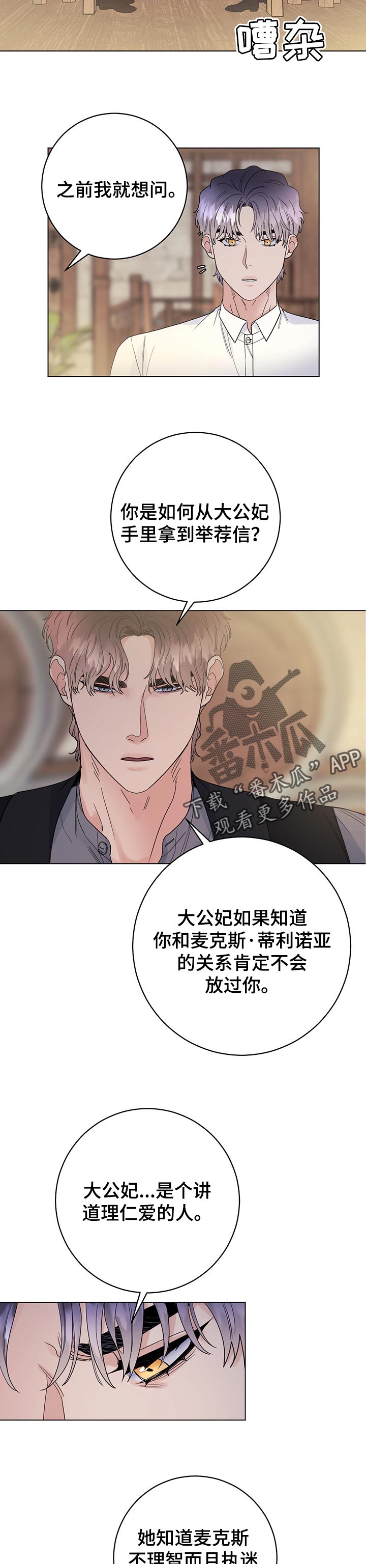 第63章：一定会保护你2