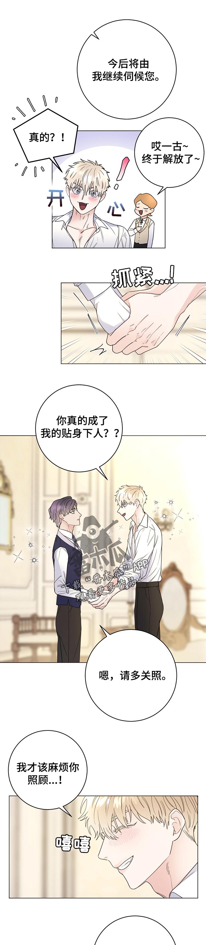第52章：特别4