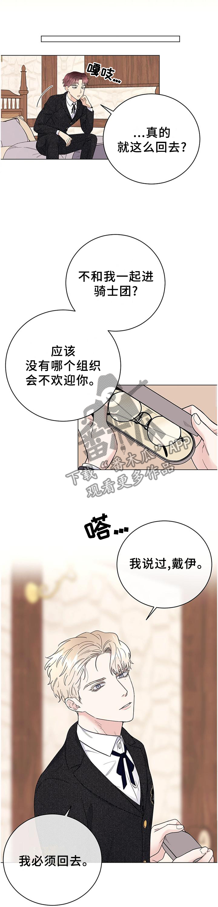 第32章：一定会再见的2