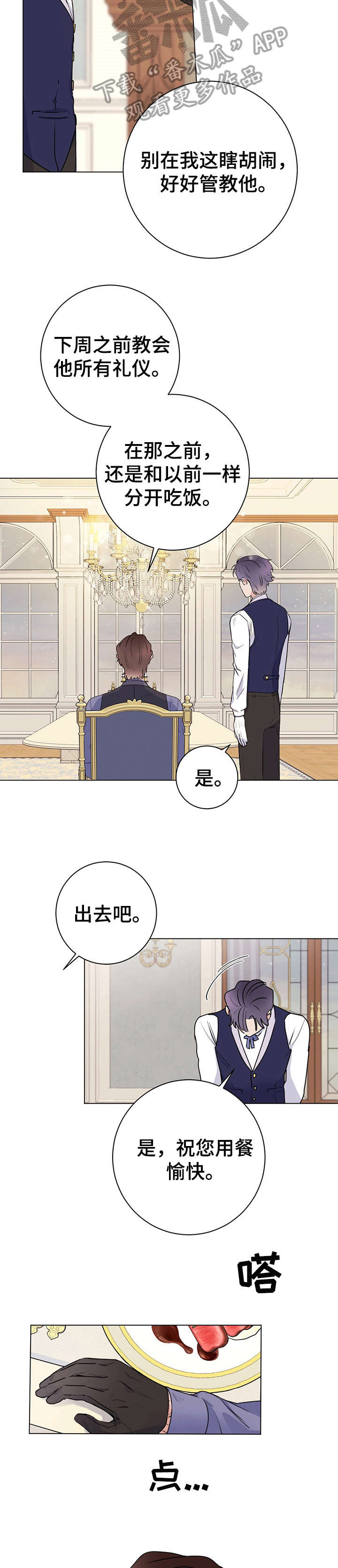第23章：用餐愉快8