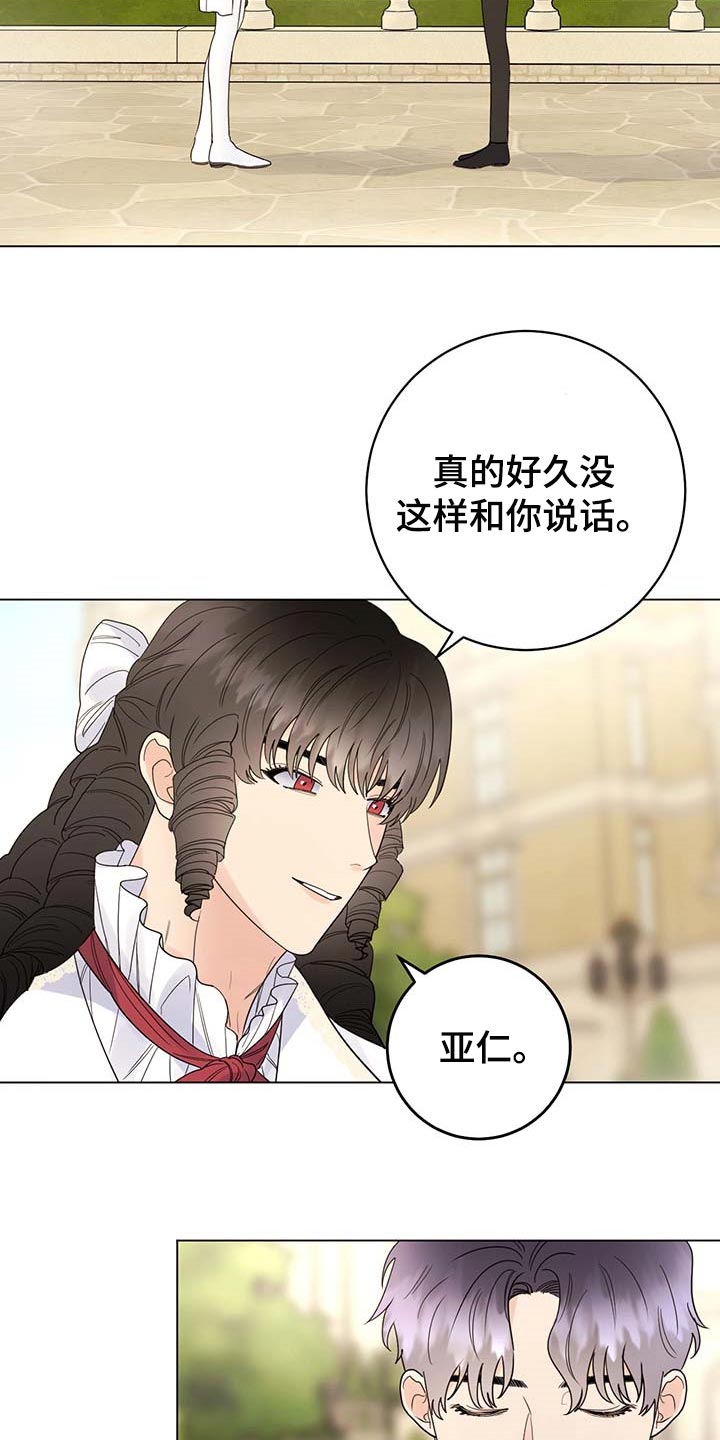 第76章：【第二季】久别重逢14