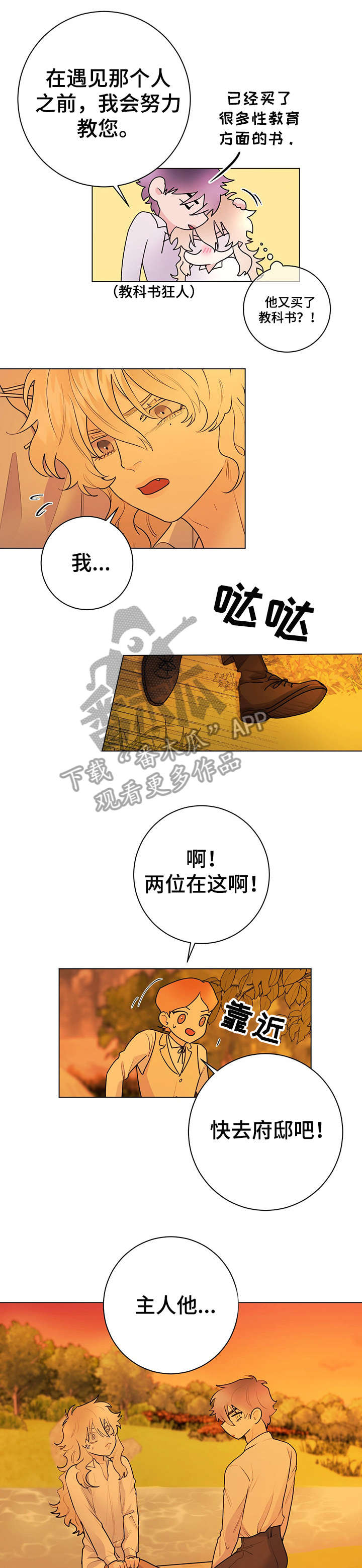 第22章：颜面扫地0