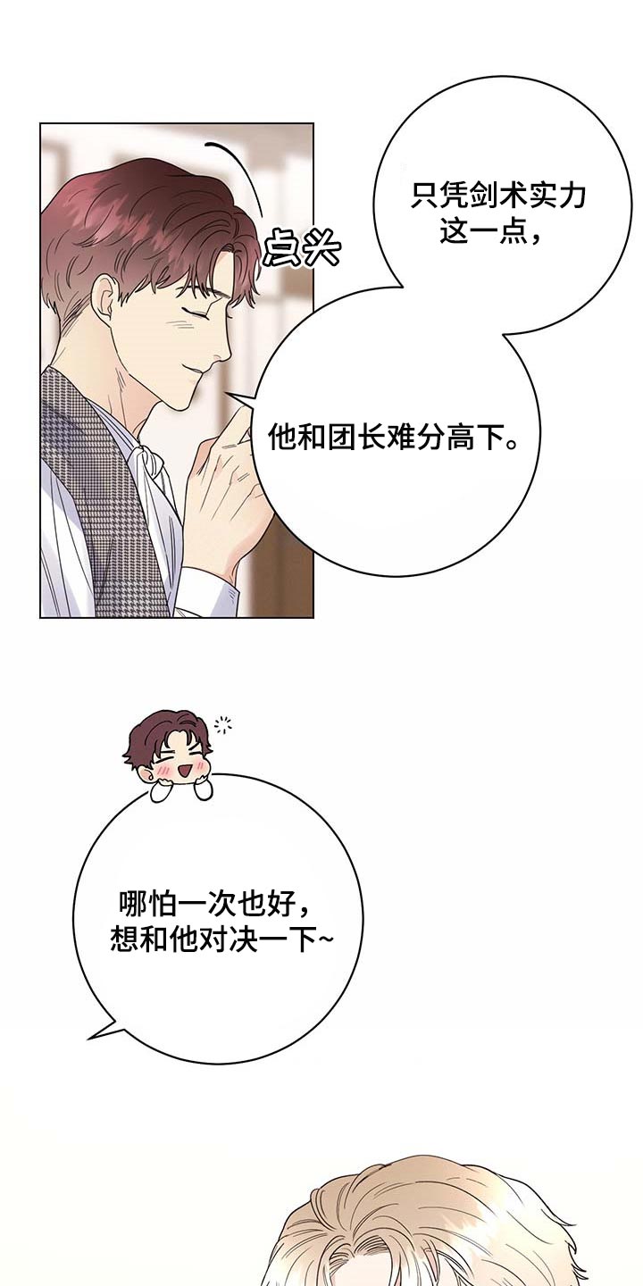 第80章：【第二季】比试6