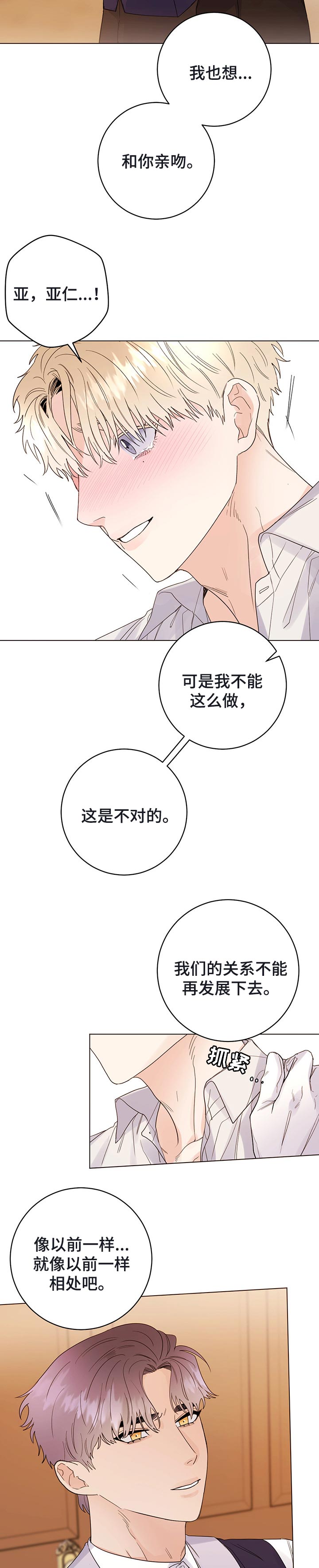 第49章：我都答应3