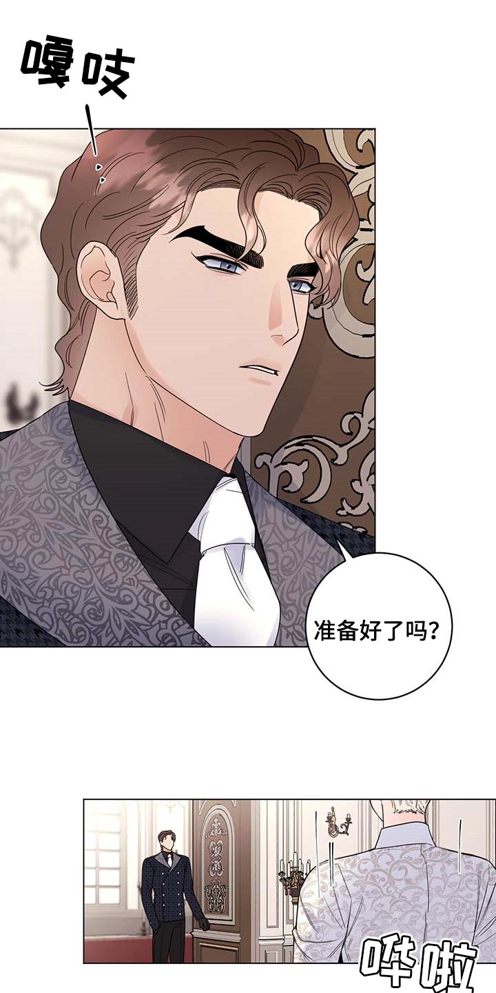 第90章：【第二季】去皇宫9
