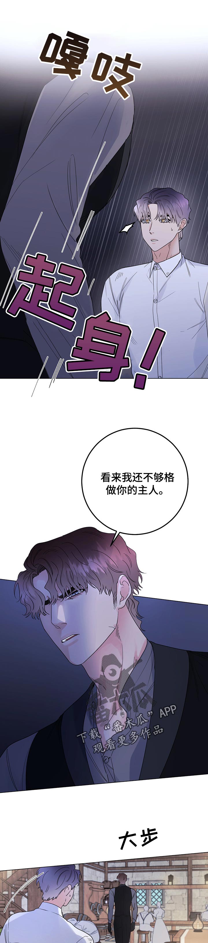 第63章：一定会保护你6