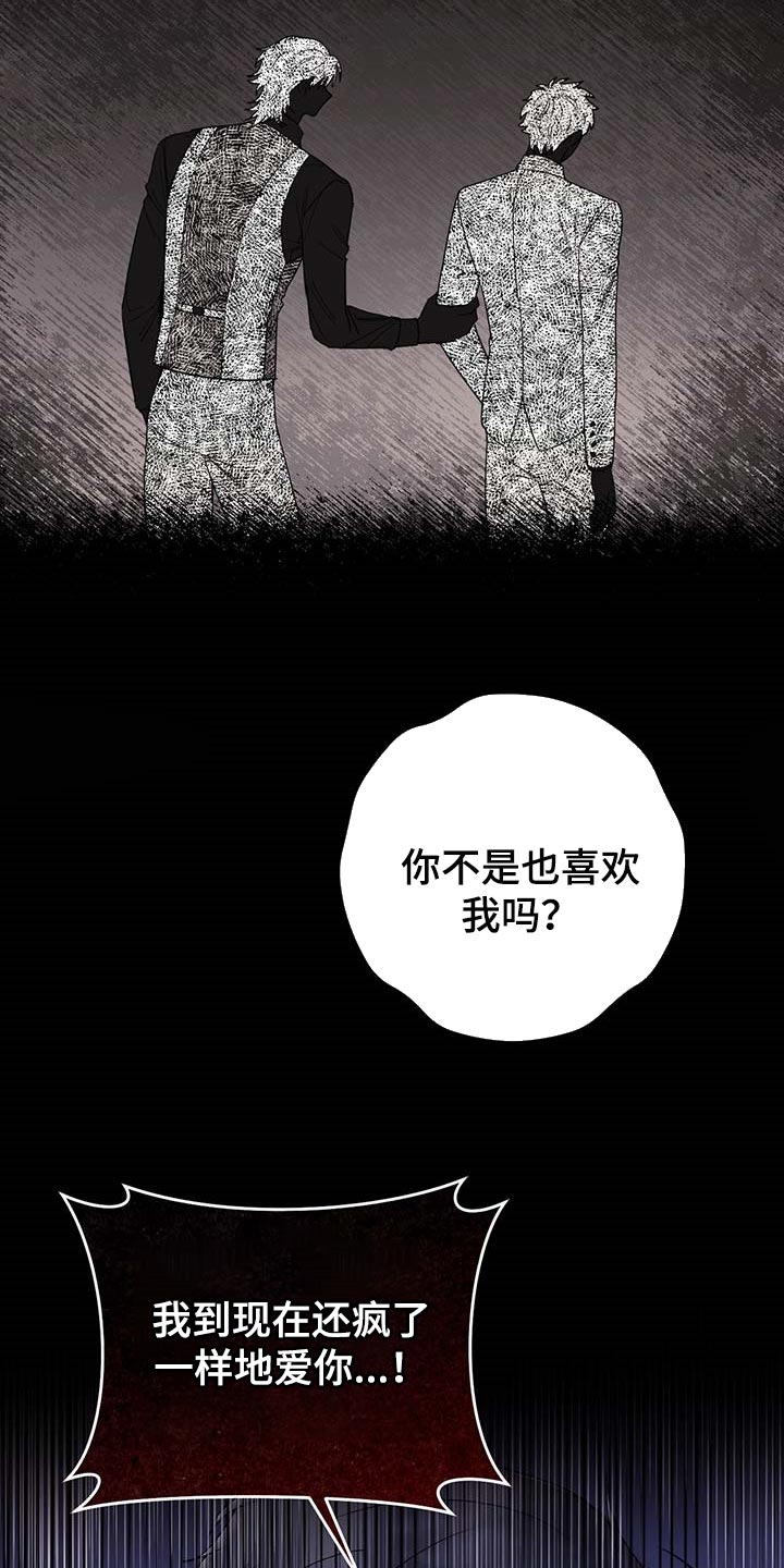 第96章：【第二季】什么都不是19