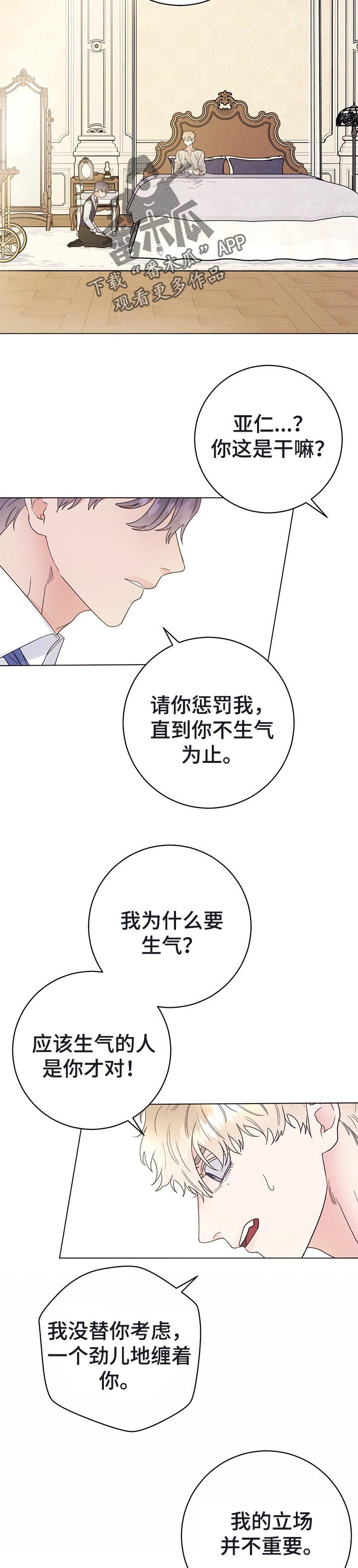 第51章：我愿意等1