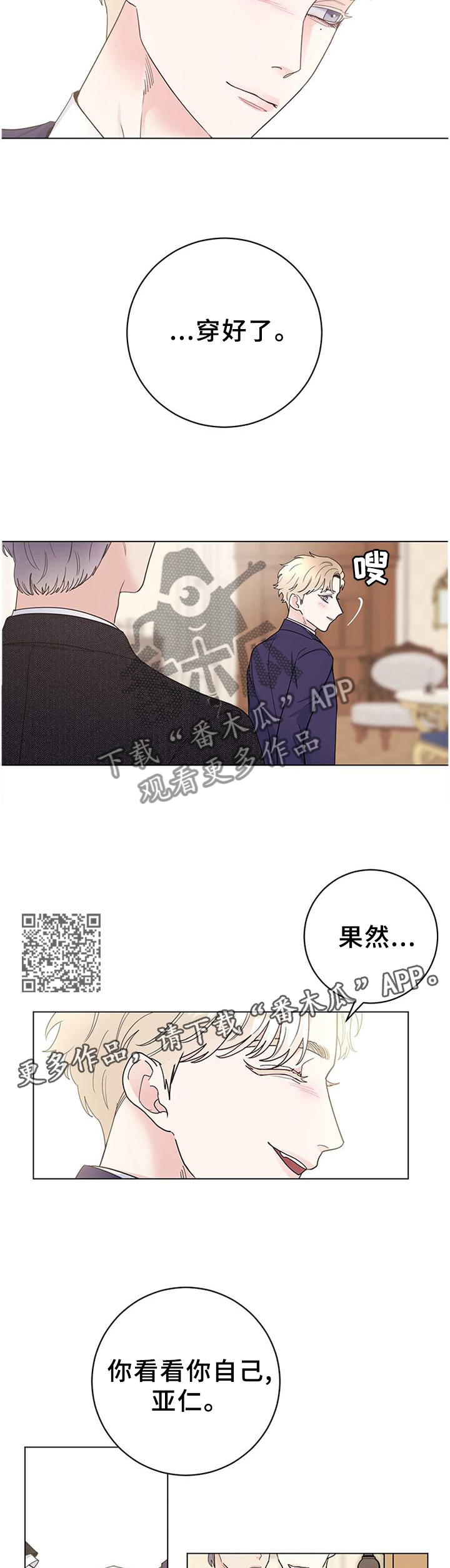 第35章：藏匿6