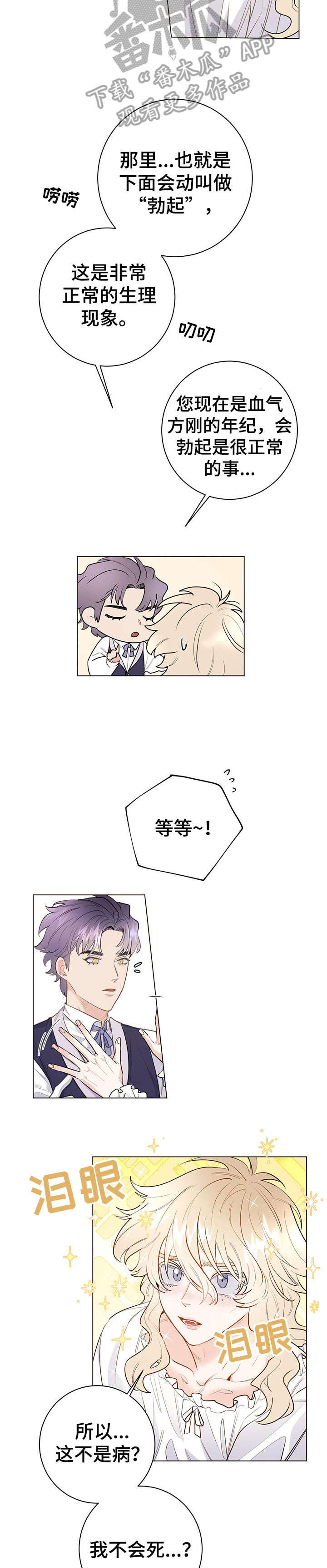 第13章：真可爱7
