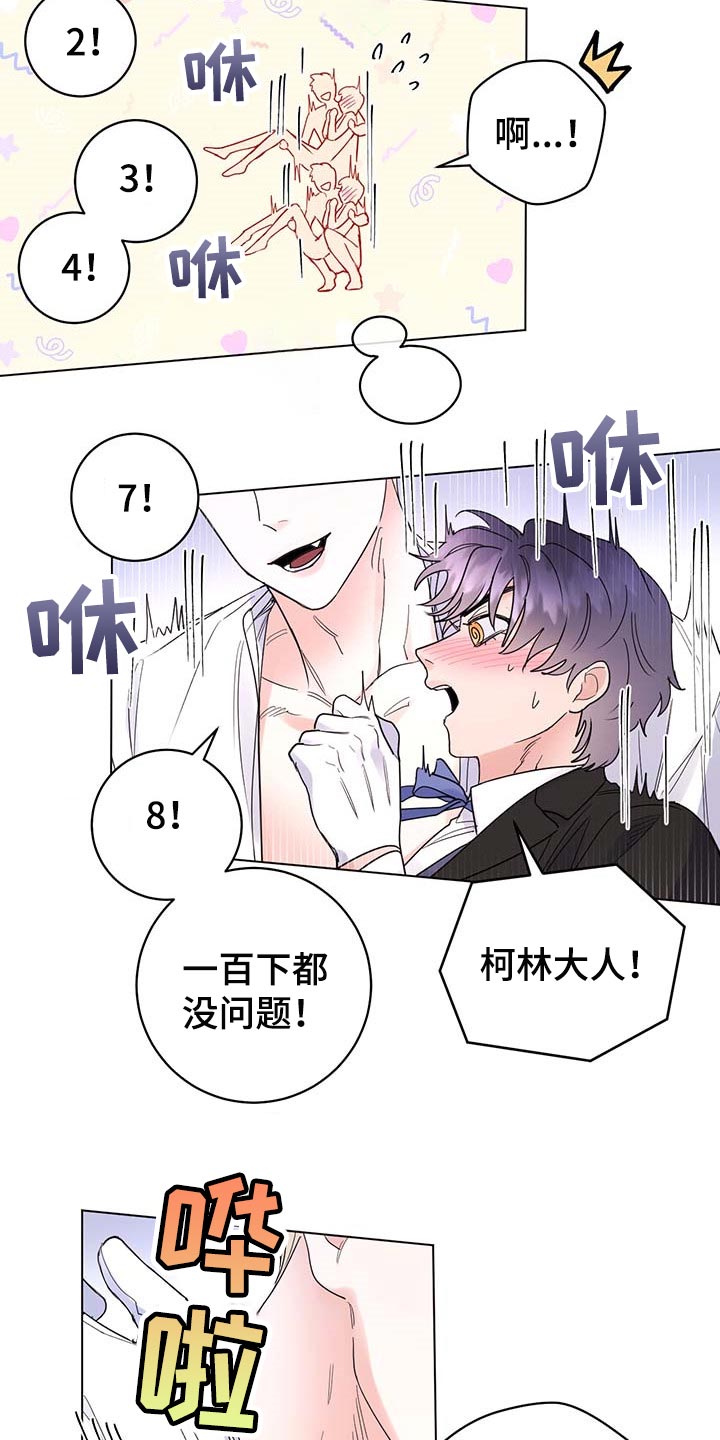 第82章：【第二季】很不愉快18