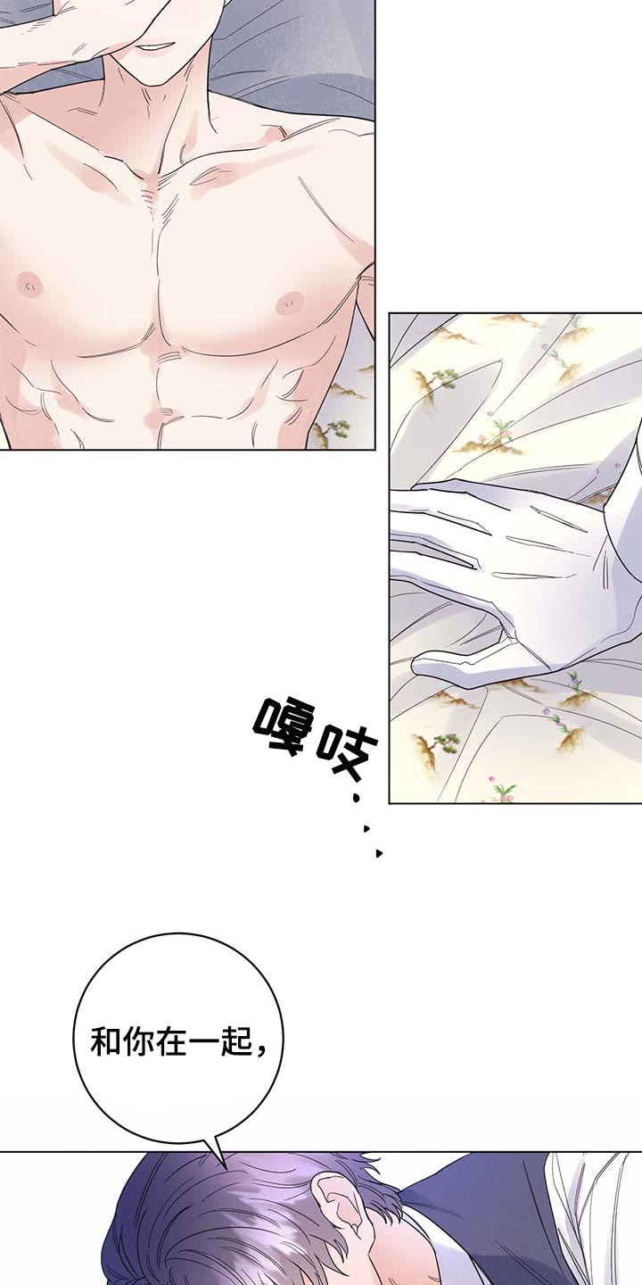 第83章：【第二季】被珍视的14