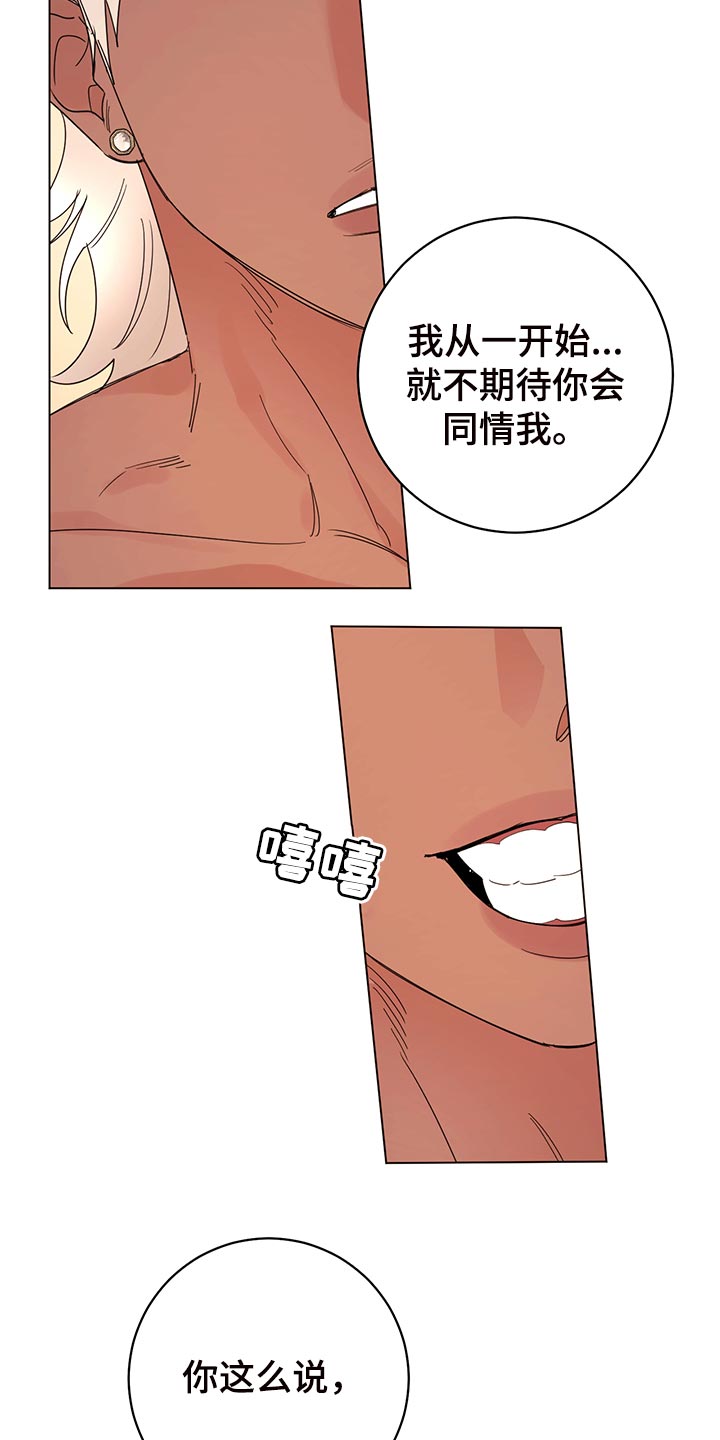 第110章：【番外】为所欲为16