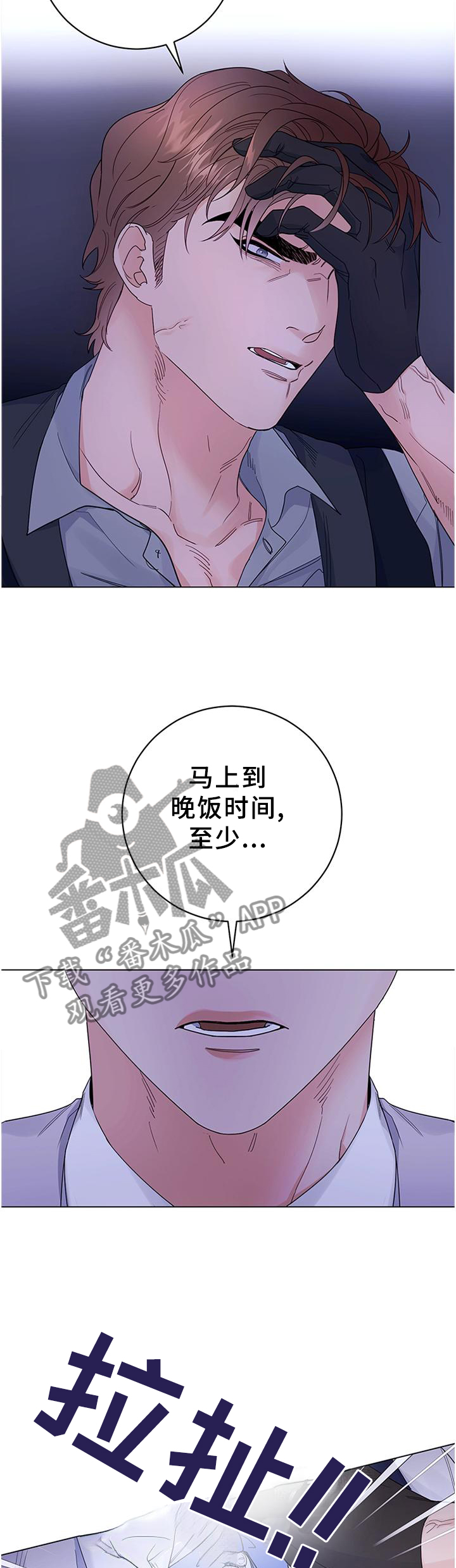 第37章：心情不好9