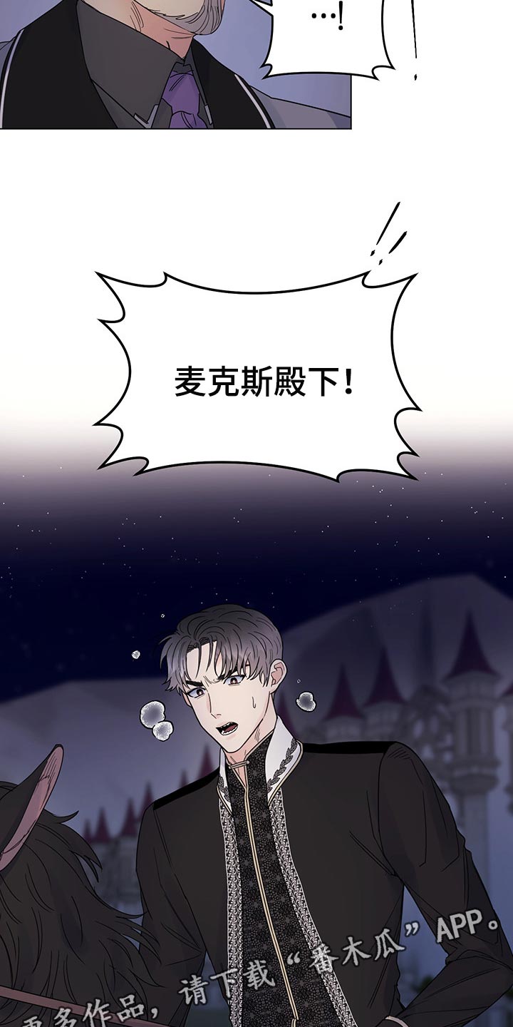 第94章：【第二季】礼物19