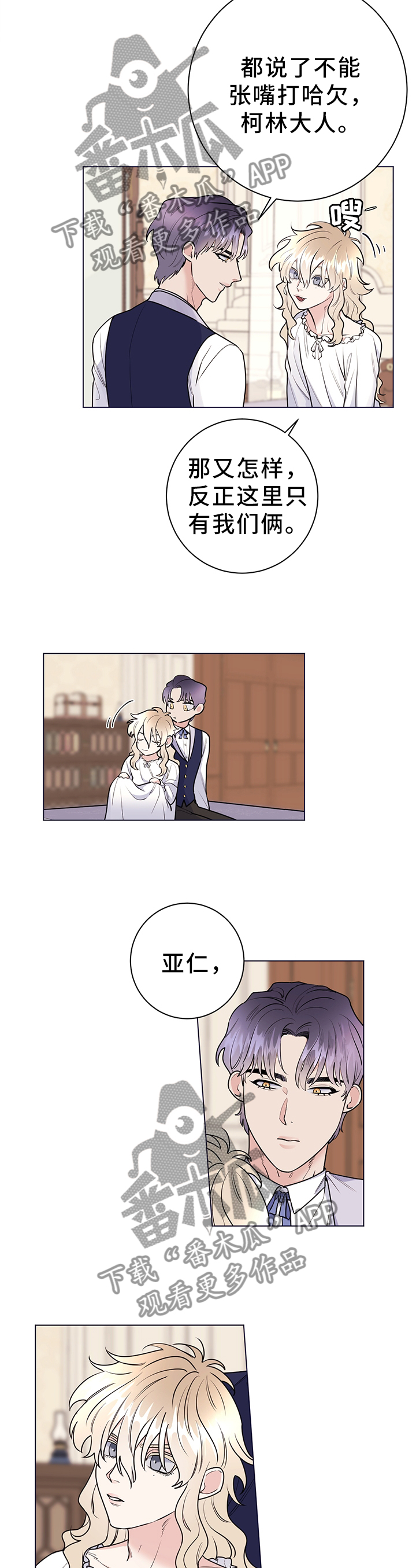 第30章：撒谎2