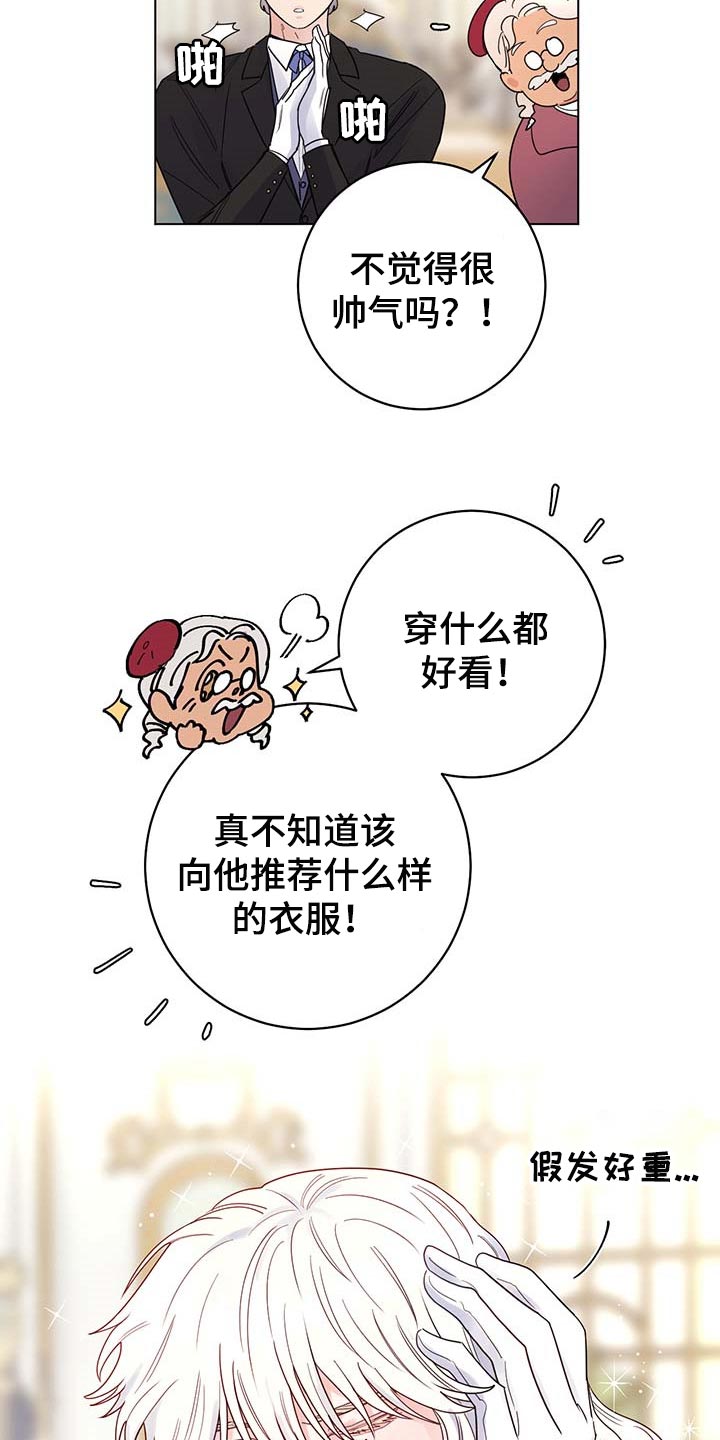 第82章：【第二季】很不愉快8