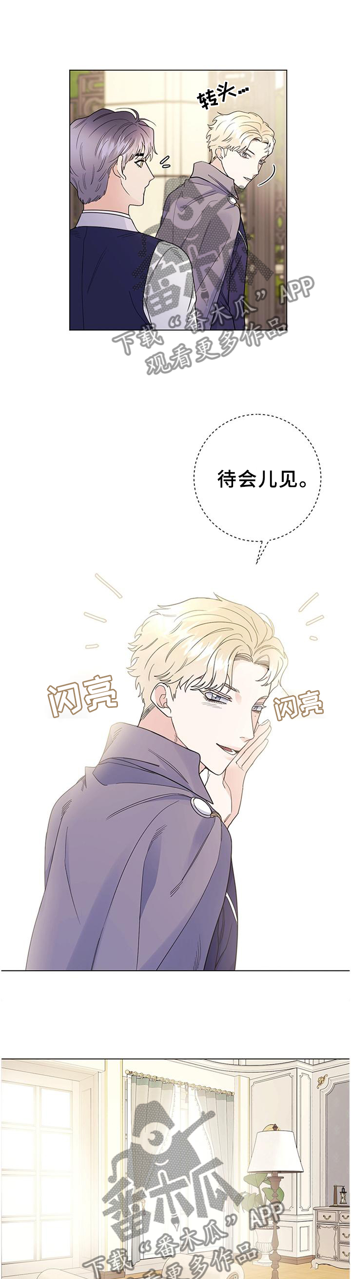 第34章：贵族3