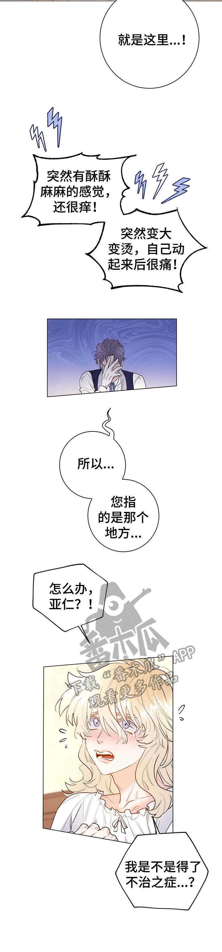 第13章：真可爱5