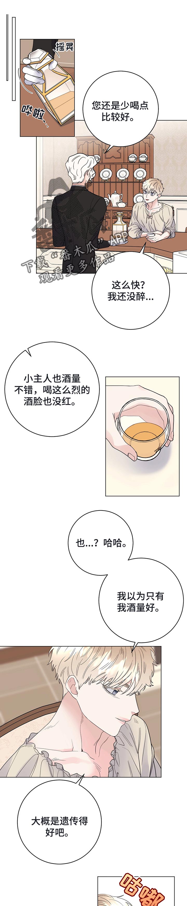 第47章：当做无事发生0