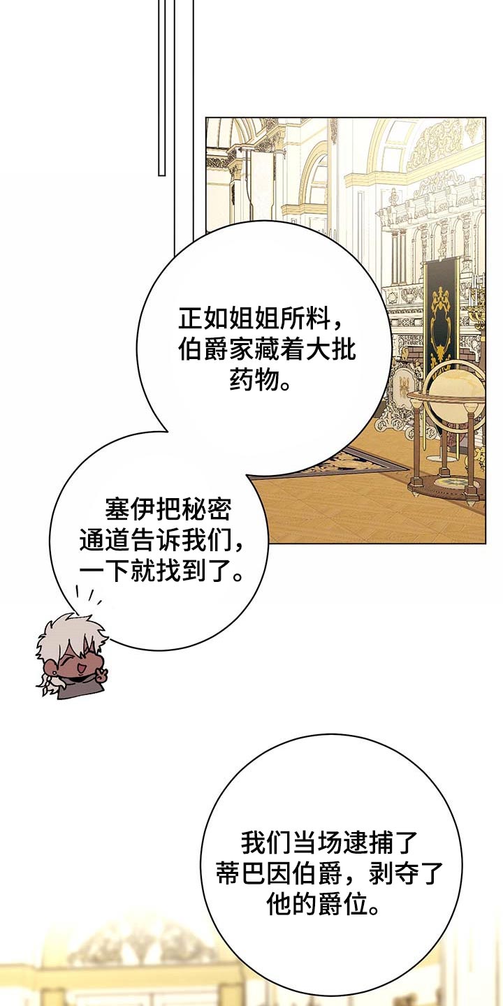 第97章：【第二季】我要离开这5