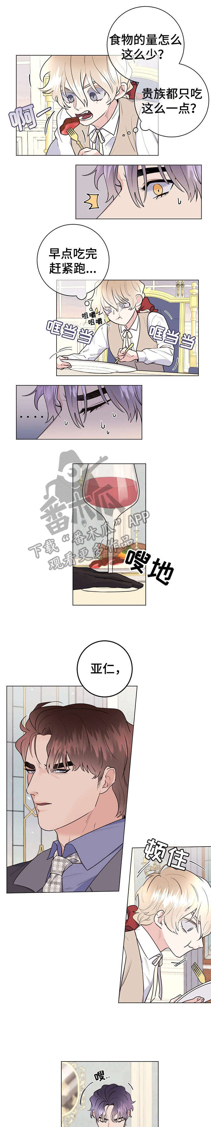 第22章：颜面扫地6