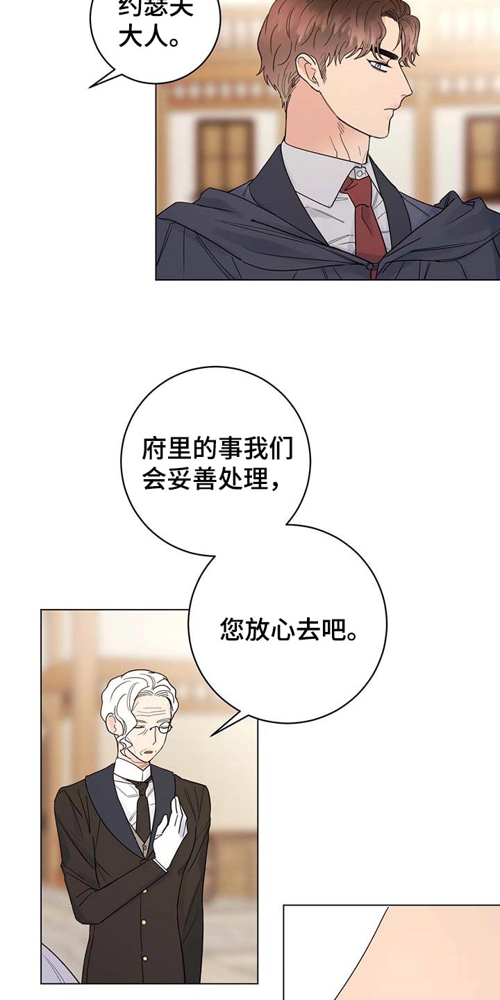 第99章：【第二季】我相信你们15
