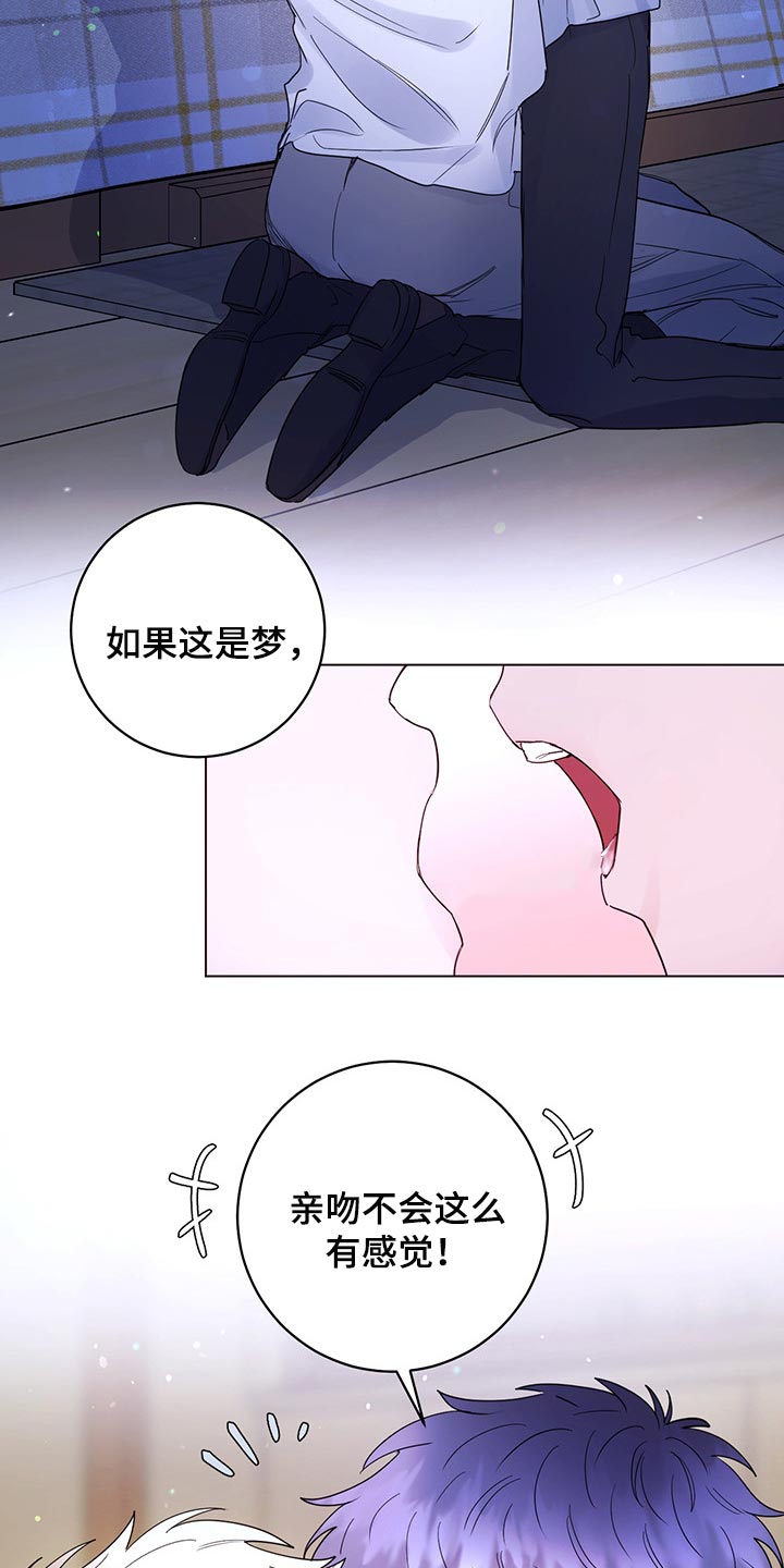 第101章：【第二季】一点都没变（完结）7