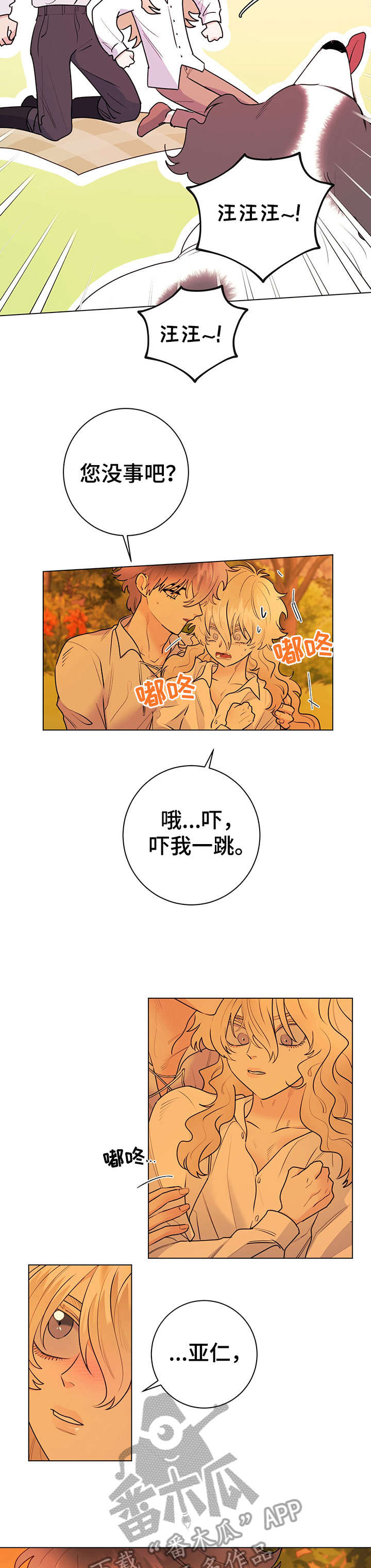 第21章：幸福和爱7