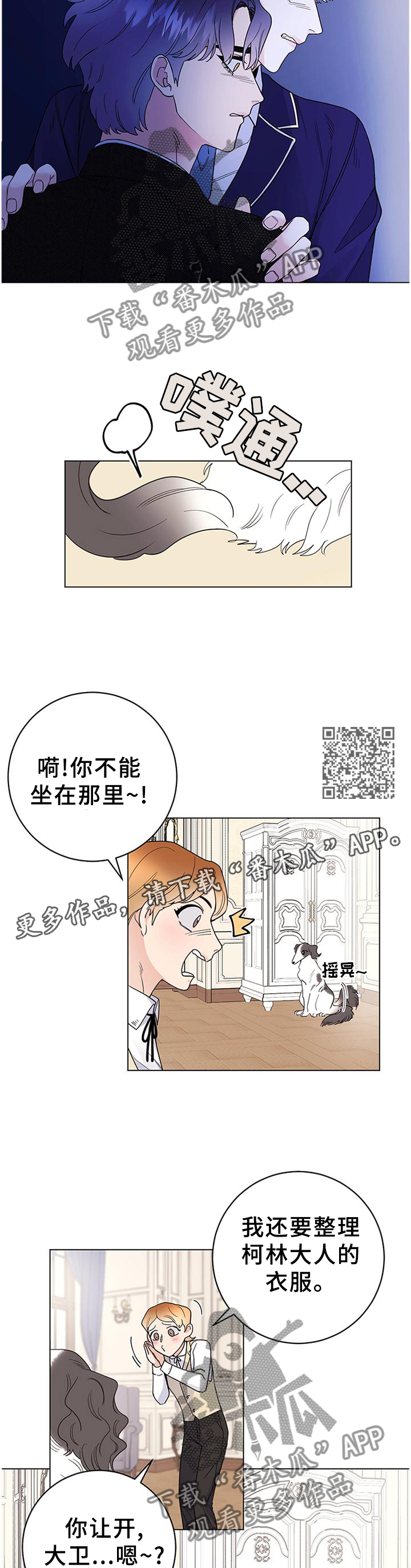 第36章：灵性的狗狗6