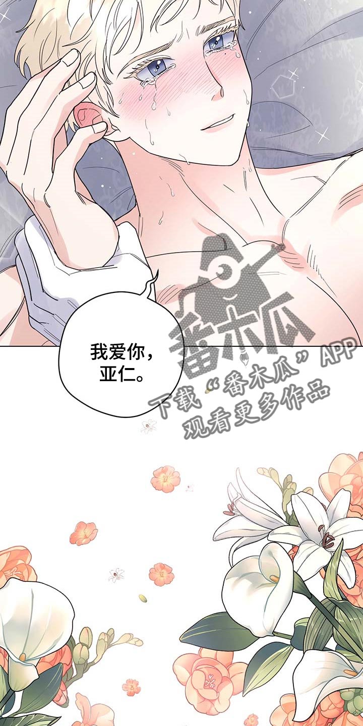 第83章：【第二季】被珍视的18