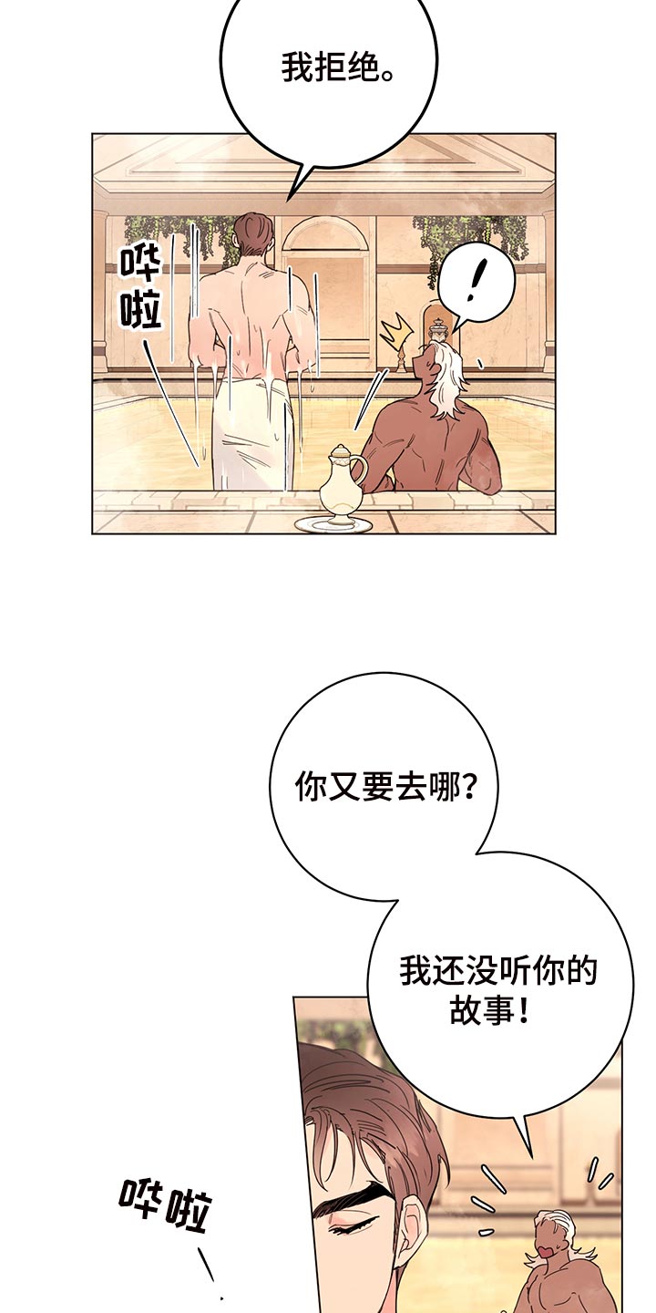 第110章：【番外】为所欲为18