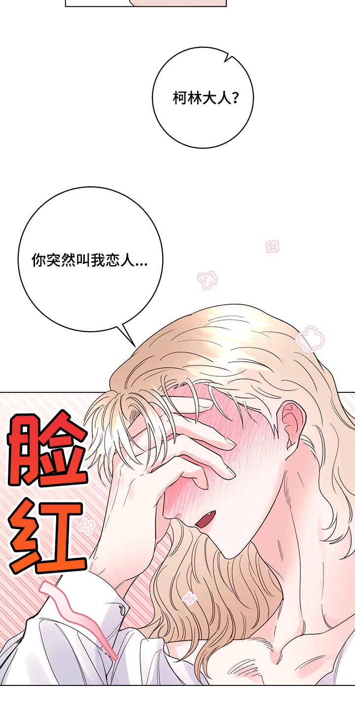 第101章：【第二季】一点都没变（完结）18