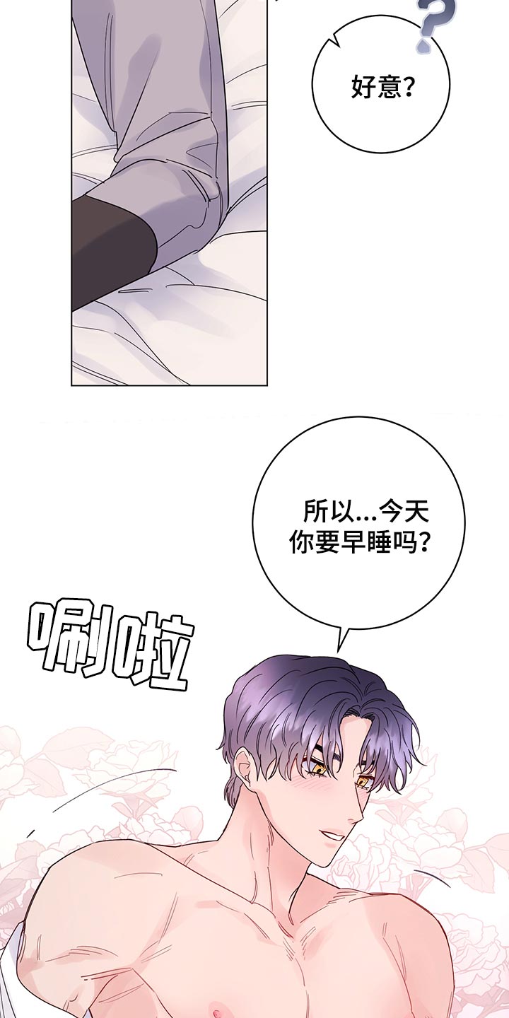 第107章：【番外】欢迎回家13