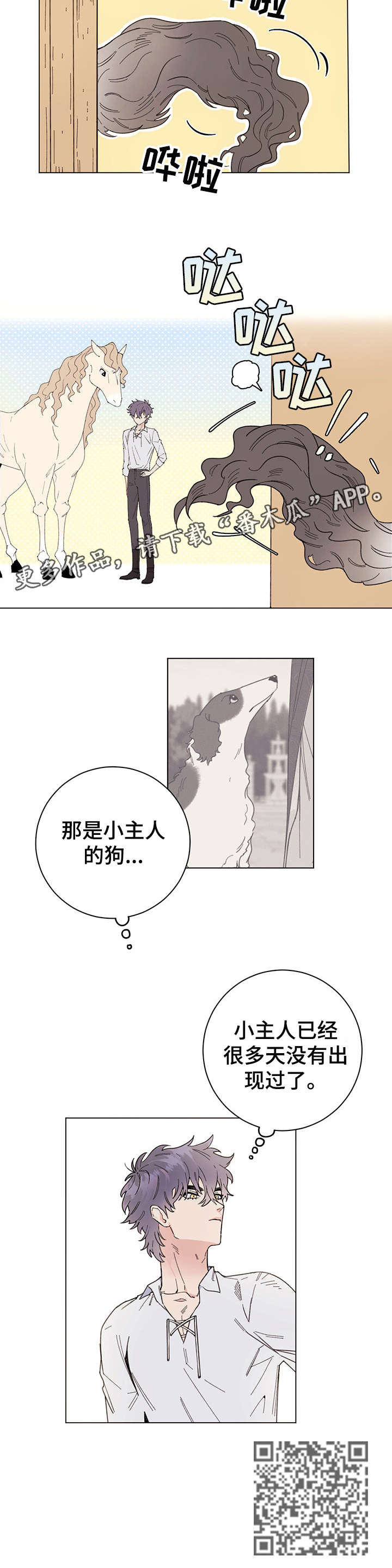 第3章：狗10