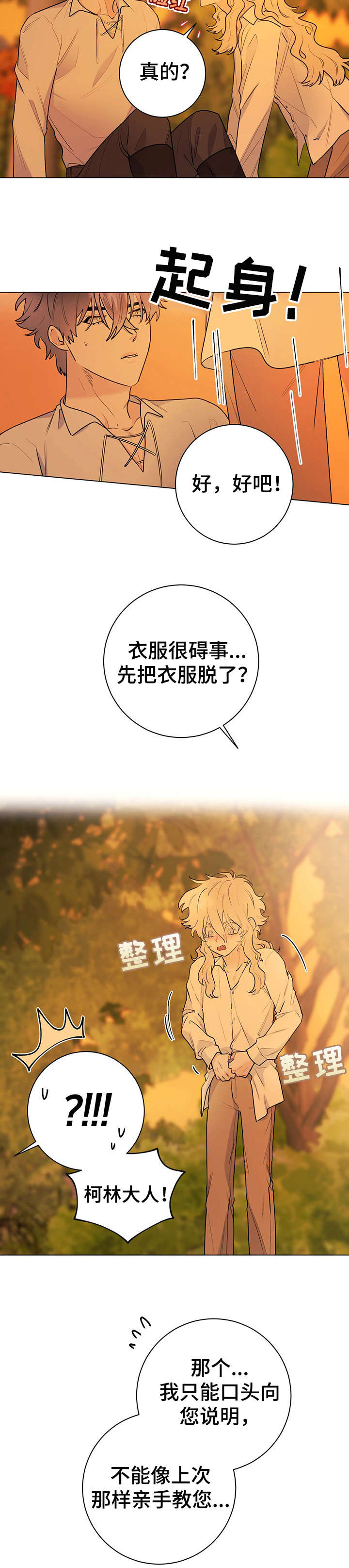 第21章：幸福和爱4