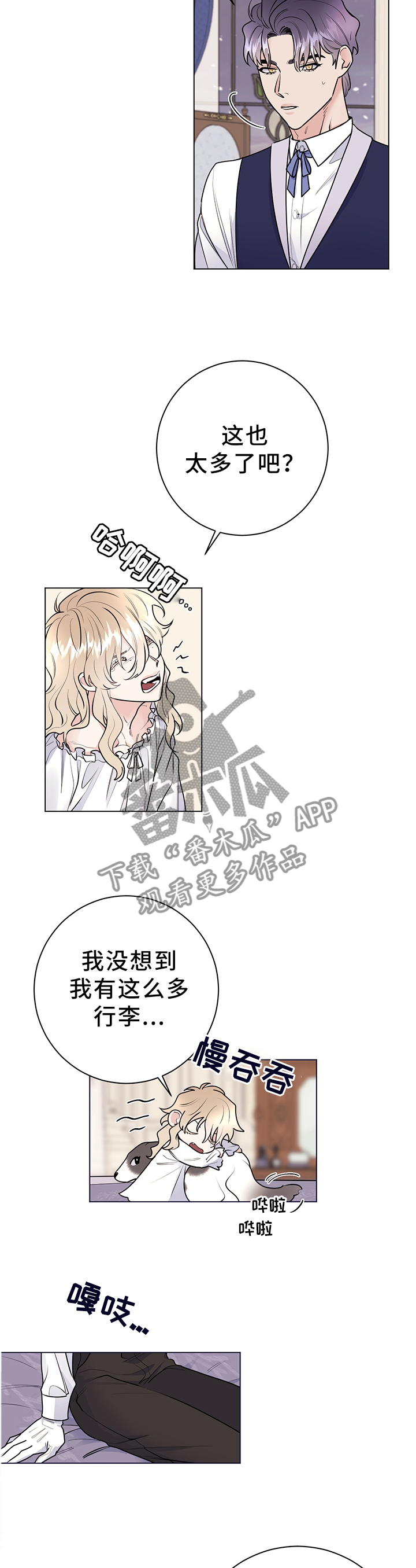 第30章：撒谎1
