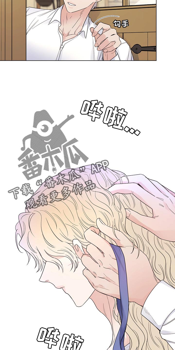 第102章：【番外】我给你做面包5