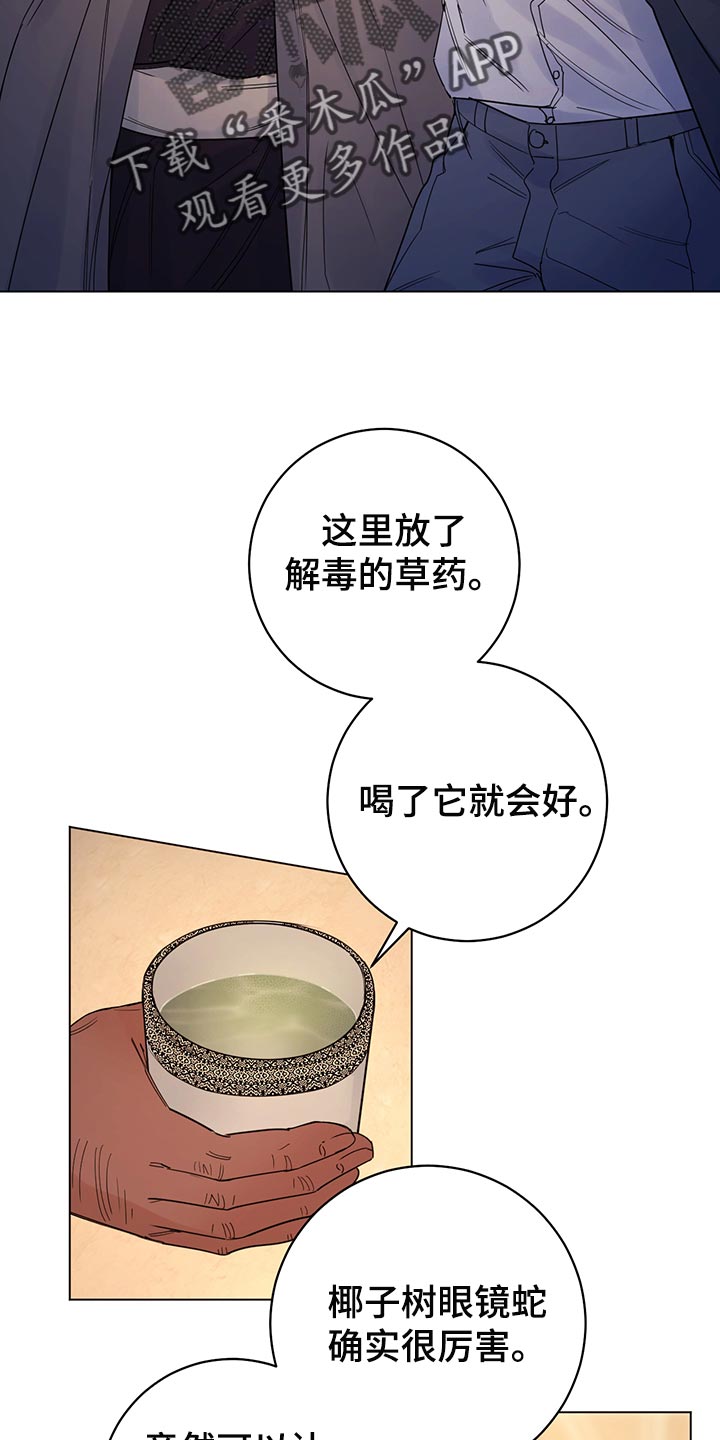 第112章：【番外】神志不清3