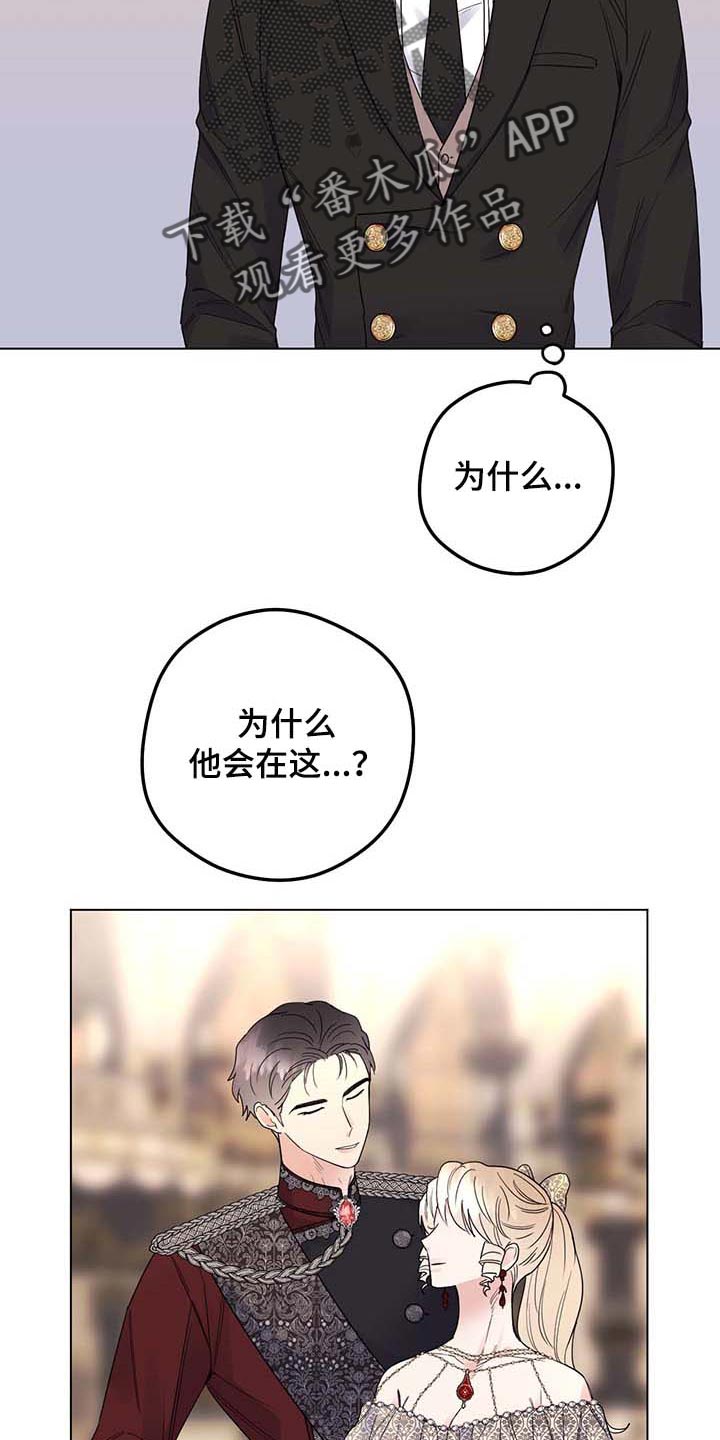 第87章：【第二季】不值得感谢的事7