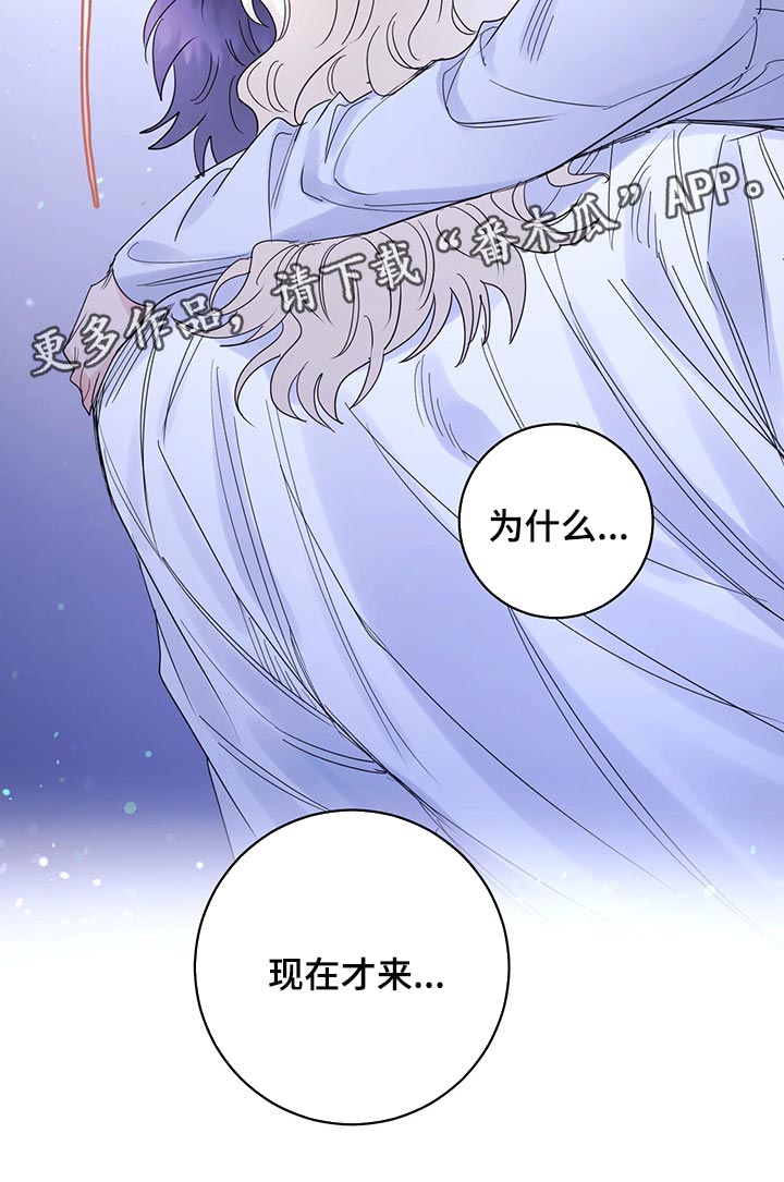 第100章：【第二季】现在才来23