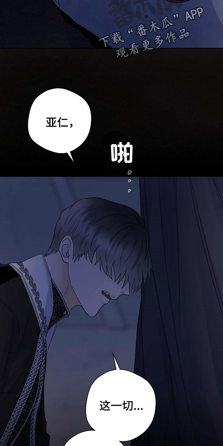 第96章：【第二季】什么都不是16