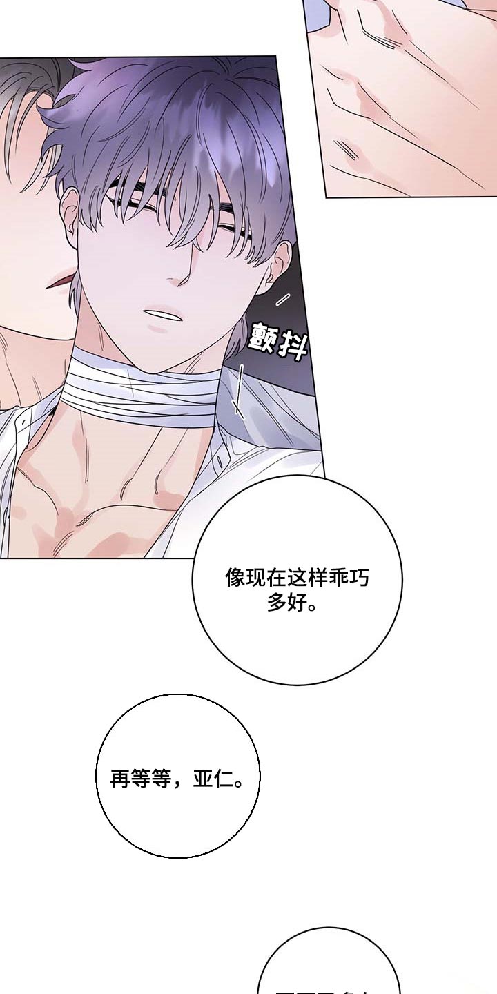 第93章：【第二季】我不是它的主人2