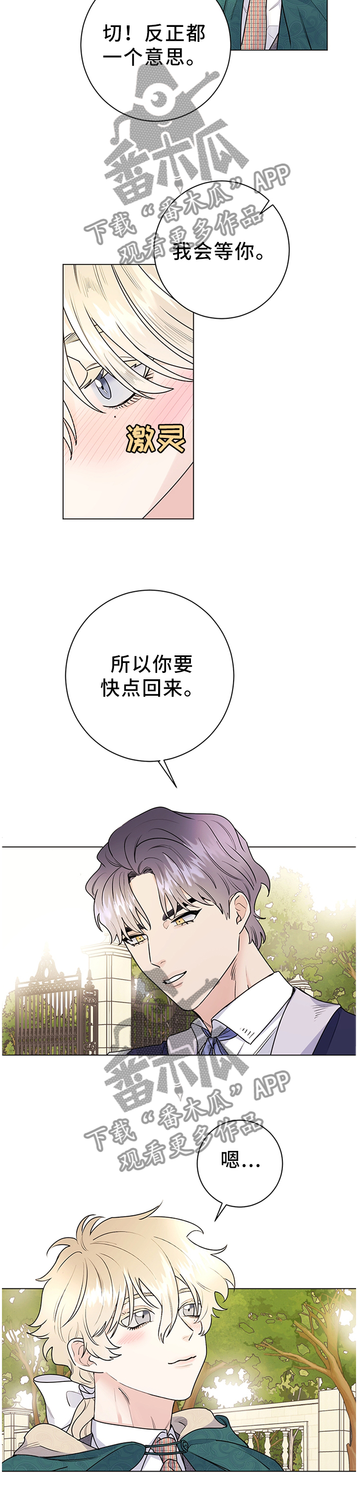 第31章：成长4