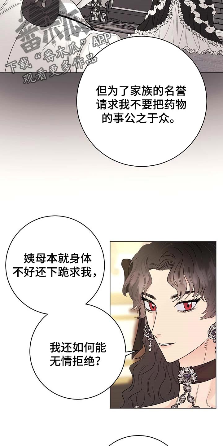 第97章：【第二季】我要离开这8