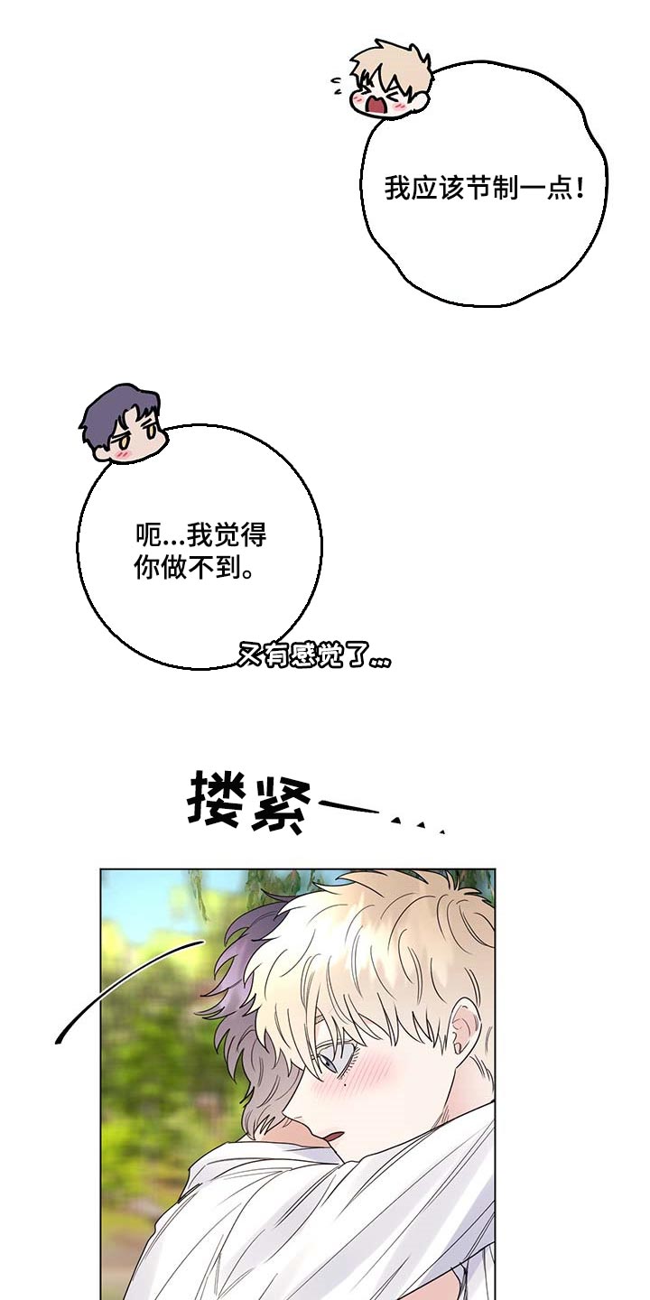 第84章：【第二季】疯狂10